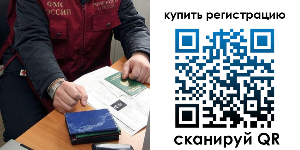 прописка 2025 в Нелидово