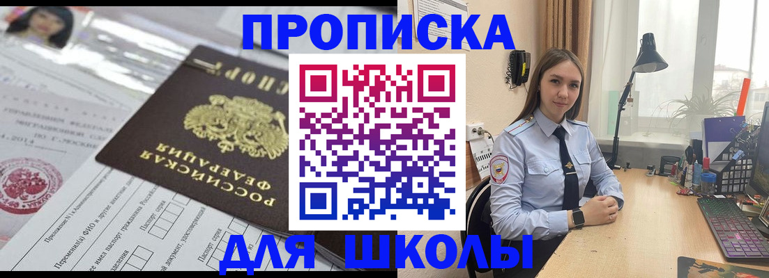 временная регистрация в Нелидово