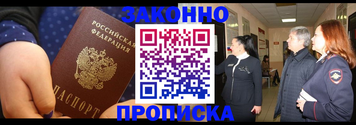 прописка иностранных граждан в Нелидово