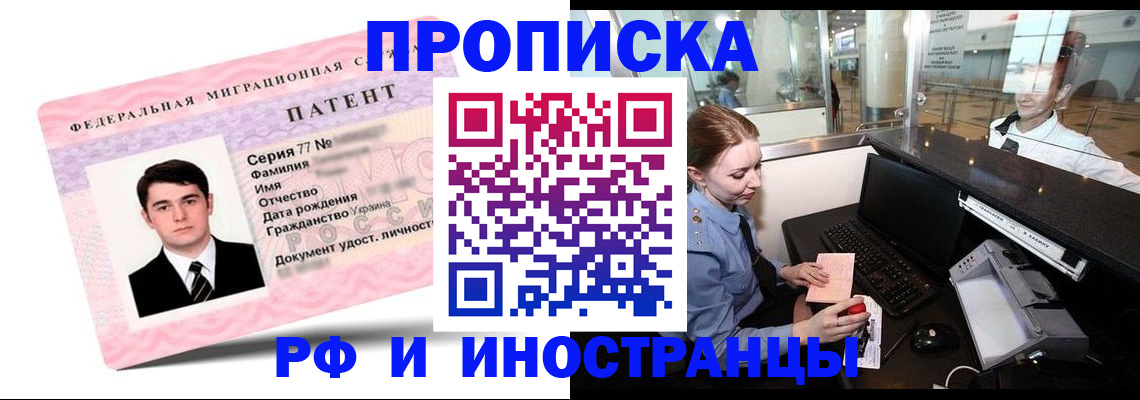 временная регистрация в квартире в Нелидово