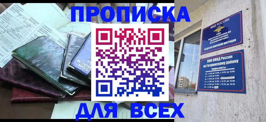 прописка поиск в Нелидово