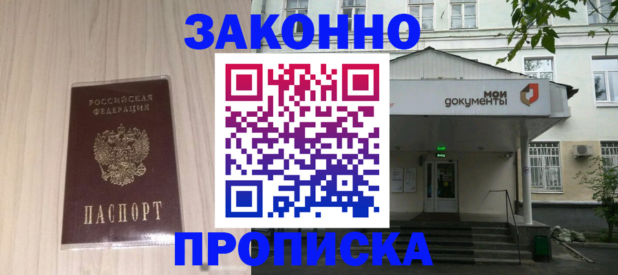временная прописка в Нелидово