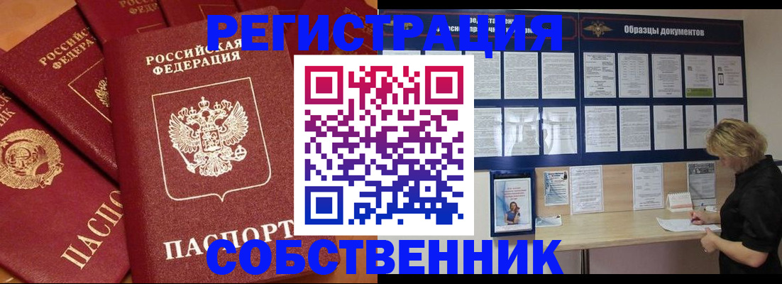 пропишу в квартире в Нелидово