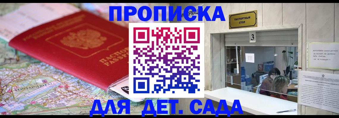 регистрация в Нелидово